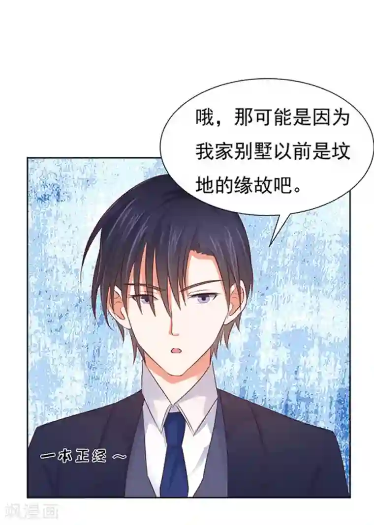 烈爱知夏第36话 你也可以跟我睡1