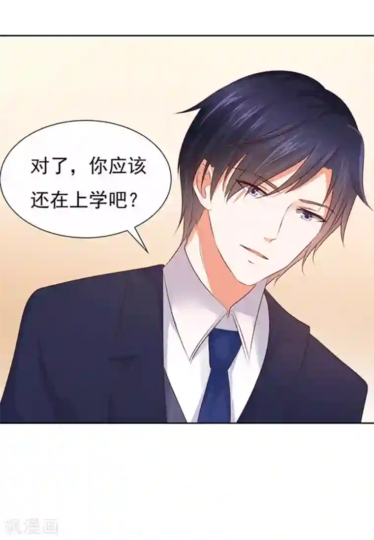 烈爱知夏第36话 你也可以跟我睡1
