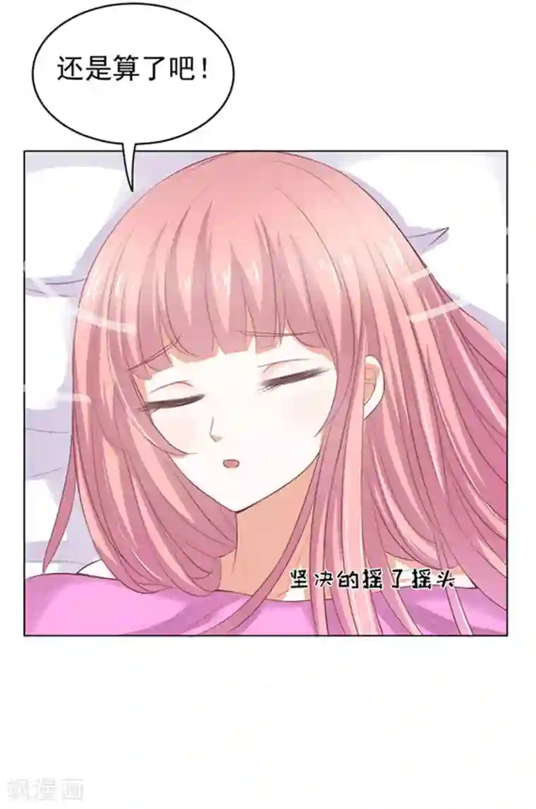 烈爱知夏第36话 你也可以跟我睡1