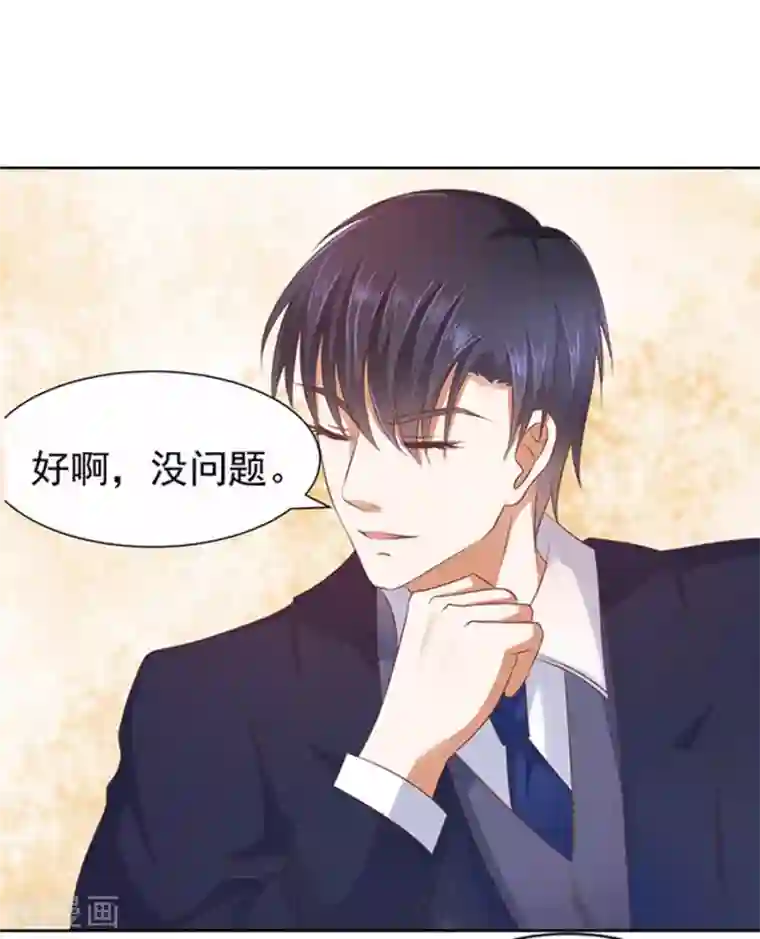 烈爱知夏第36话 你也可以跟我睡1