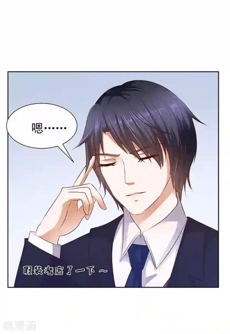 烈爱知夏第36话 你也可以跟我睡1