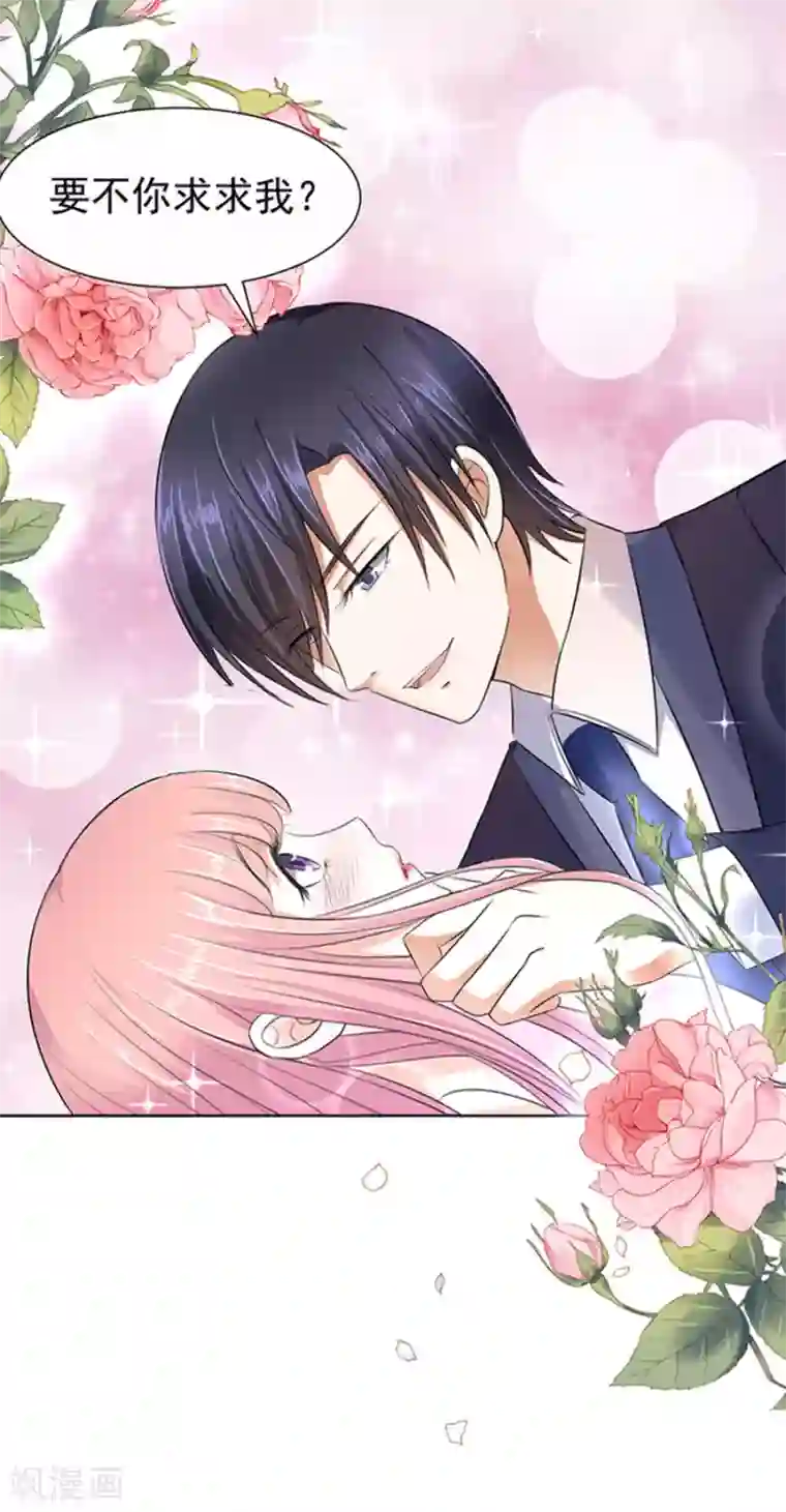 烈爱知夏第36话 你也可以跟我睡1