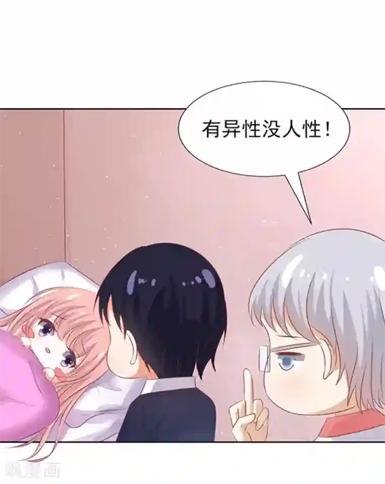 烈爱知夏第36话 你也可以跟我睡1