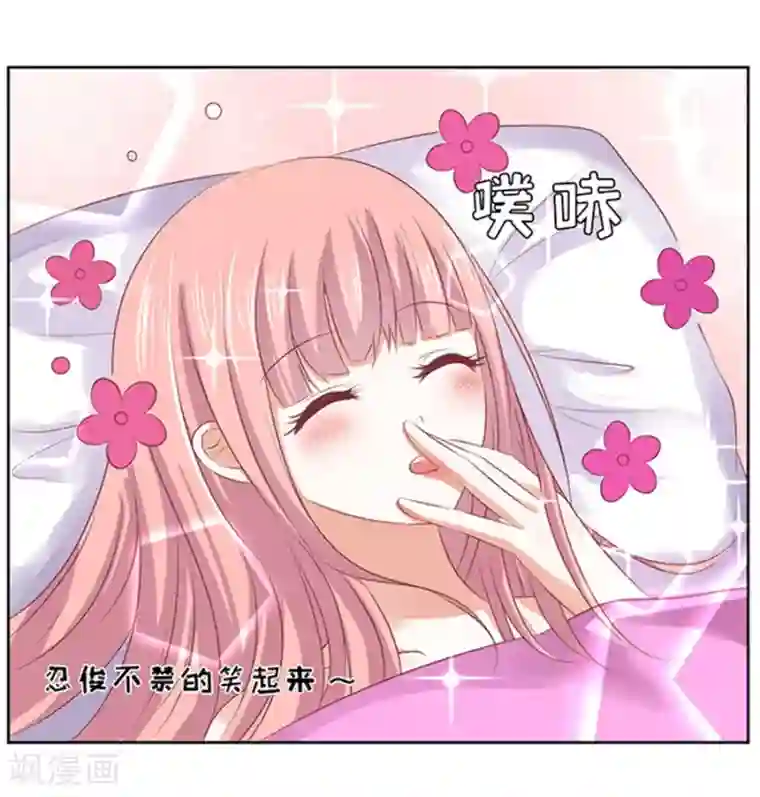 烈爱知夏第36话 你也可以跟我睡1