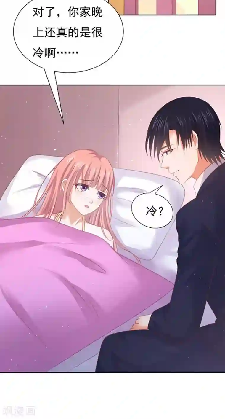 烈爱知夏第36话 你也可以跟我睡1