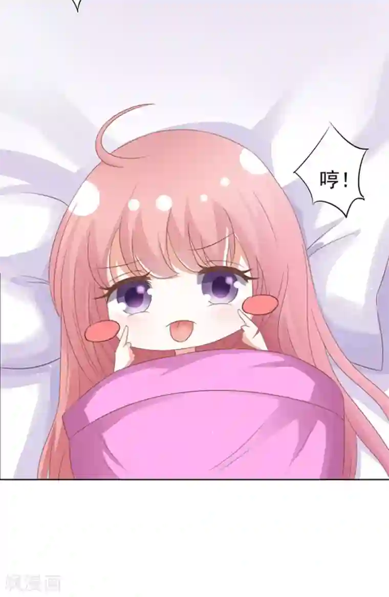 烈爱知夏第37话 你也可以跟我睡2