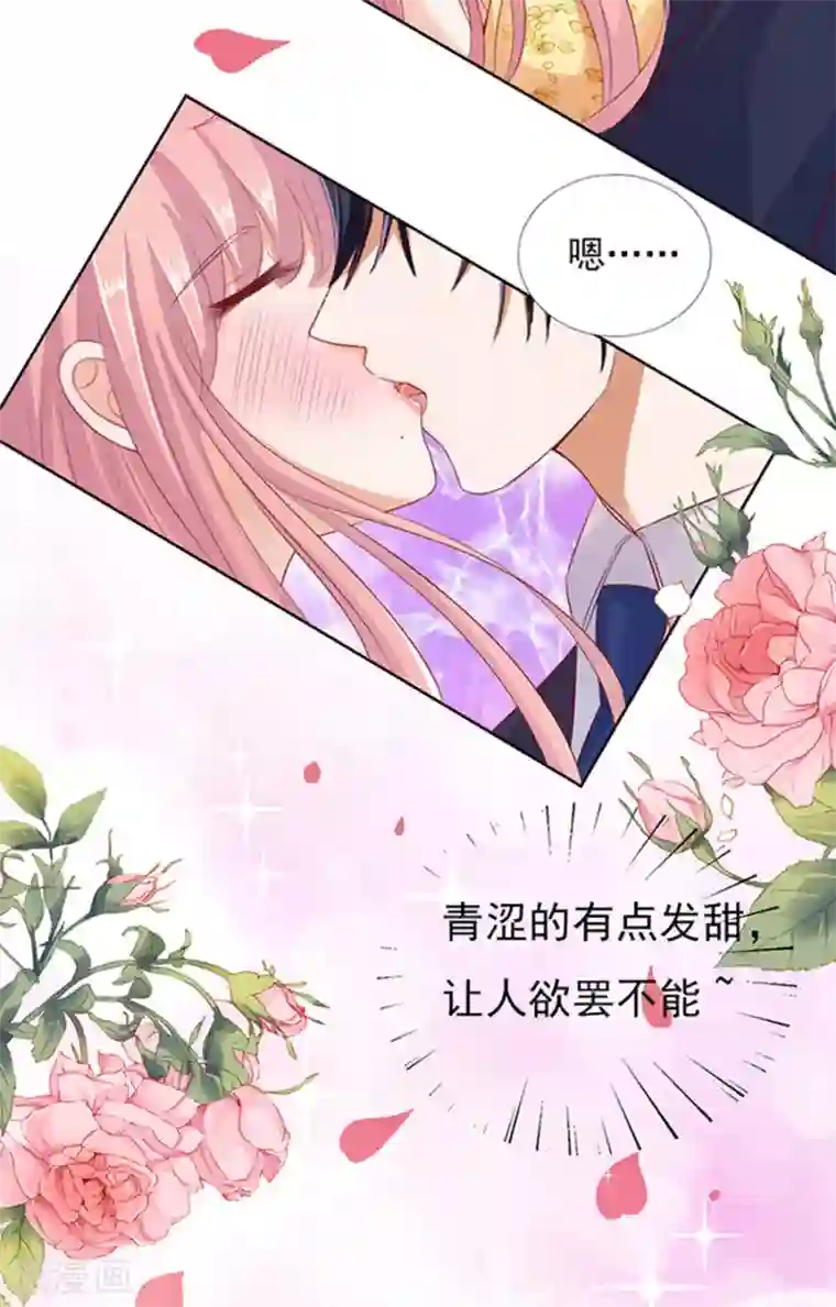 烈爱知夏第37话 你也可以跟我睡2