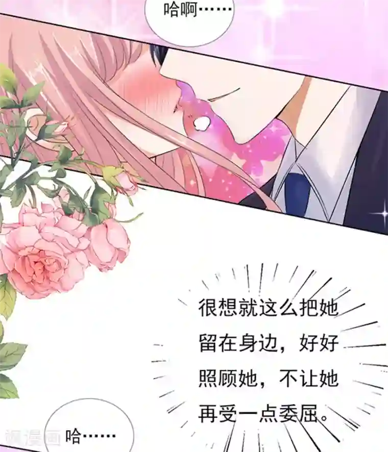 烈爱知夏第37话 你也可以跟我睡2