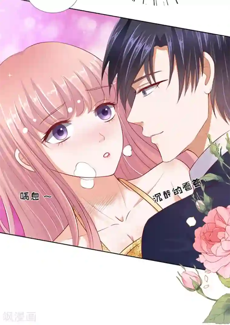 烈爱知夏第37话 你也可以跟我睡2