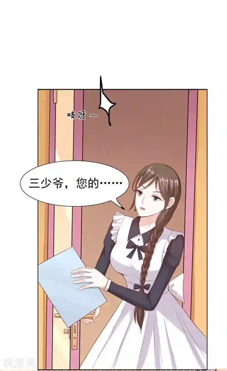烈爱知夏第37话 你也可以跟我睡2