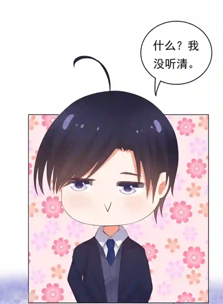 烈爱知夏第37话 你也可以跟我睡2