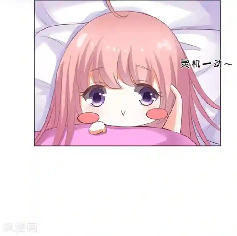 烈爱知夏第37话 你也可以跟我睡2