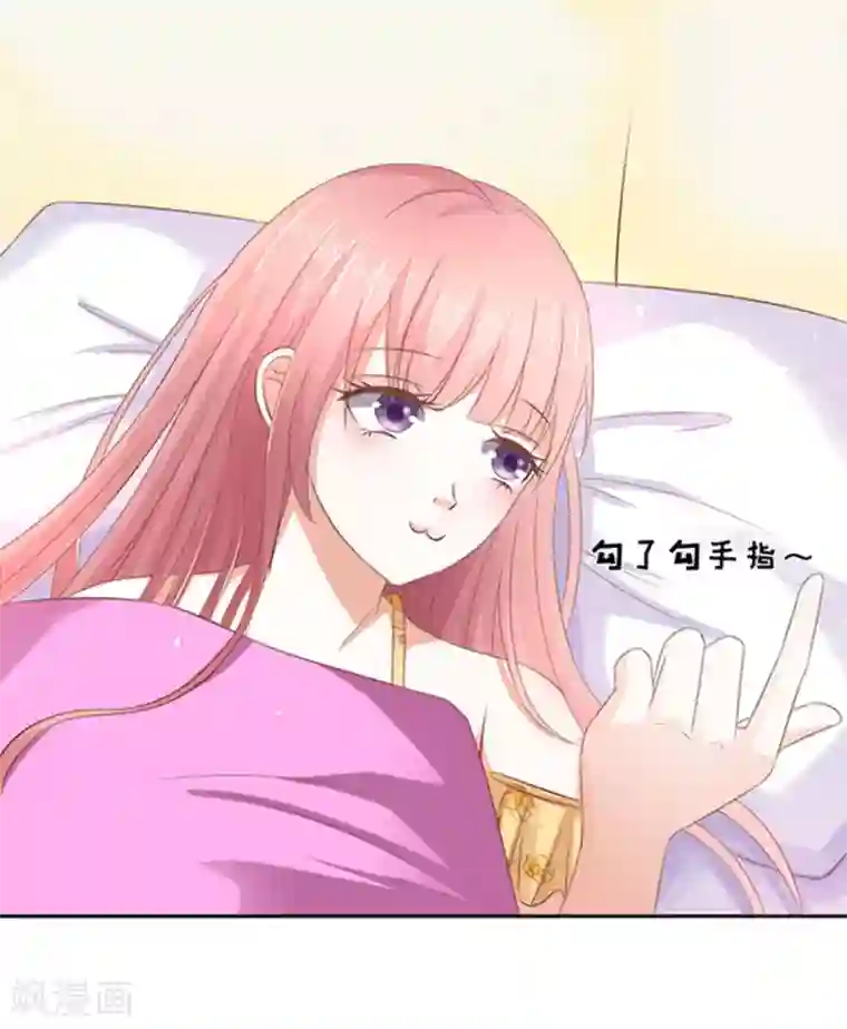 烈爱知夏第37话 你也可以跟我睡2