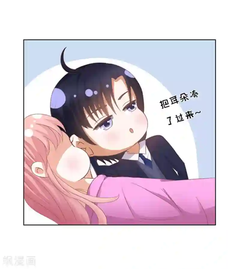 烈爱知夏第37话 你也可以跟我睡2