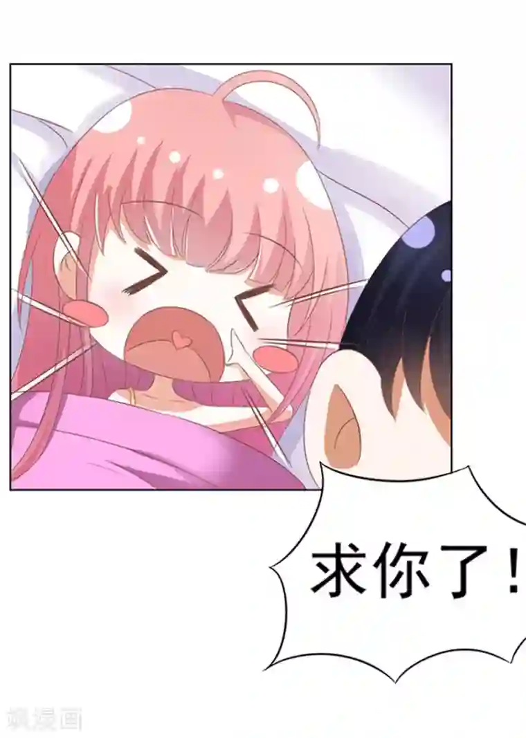 烈爱知夏第37话 你也可以跟我睡2