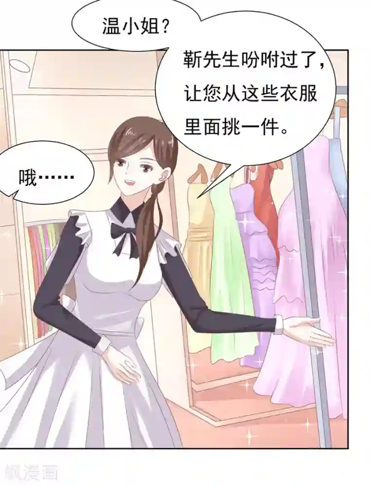 烈爱知夏第39话 温暖的热度2