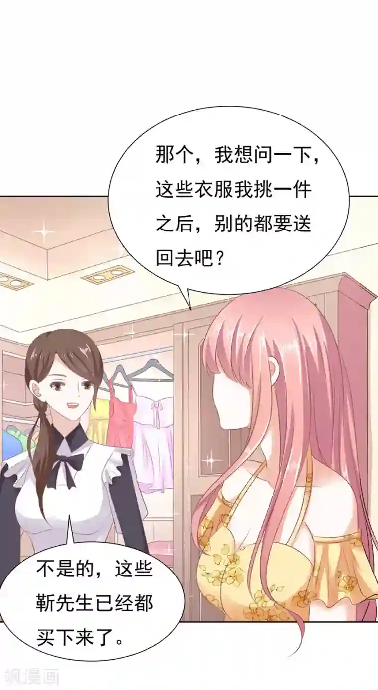 烈爱知夏第39话 温暖的热度2
