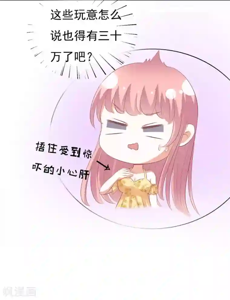 烈爱知夏第39话 温暖的热度2