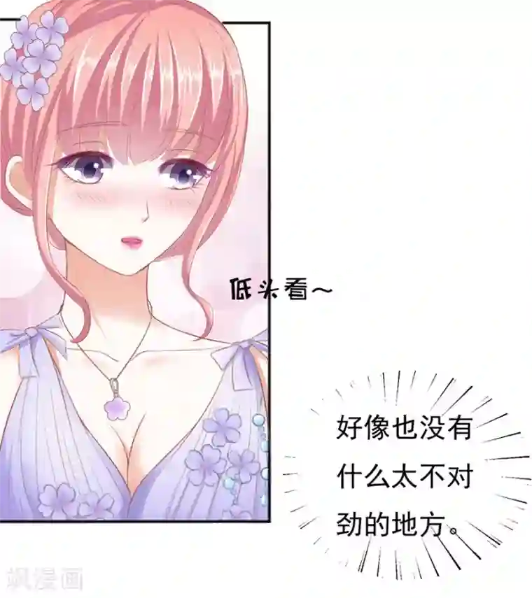 烈爱知夏第39话 温暖的热度2