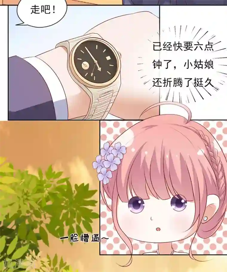 烈爱知夏第39话 温暖的热度2