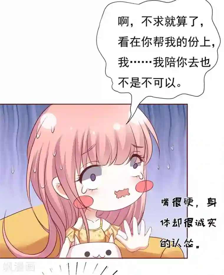 烈爱知夏第39话 温暖的热度2
