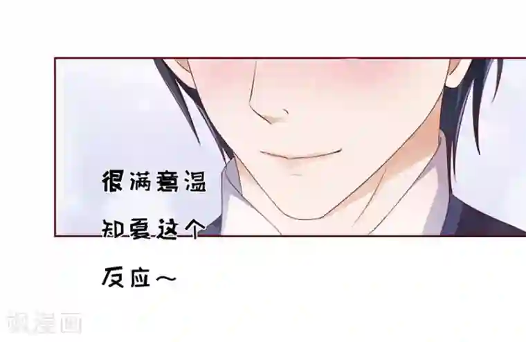 烈爱知夏第39话 温暖的热度2