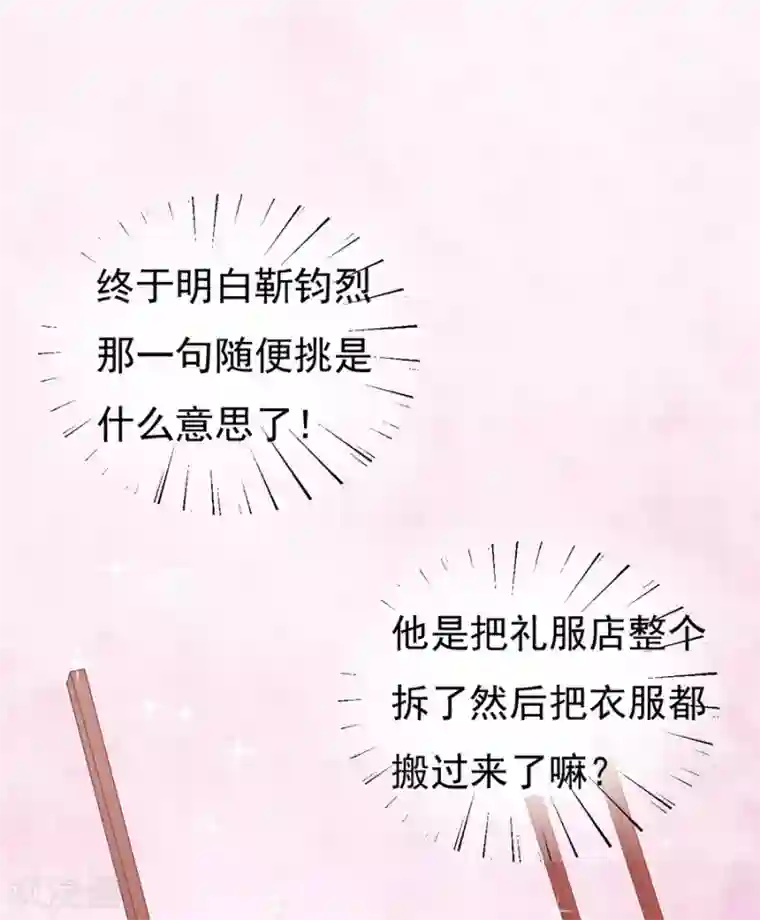 烈爱知夏第39话 温暖的热度2