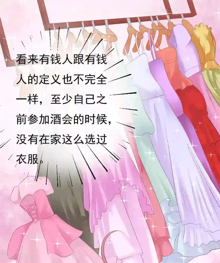 烈爱知夏第39话 温暖的热度2