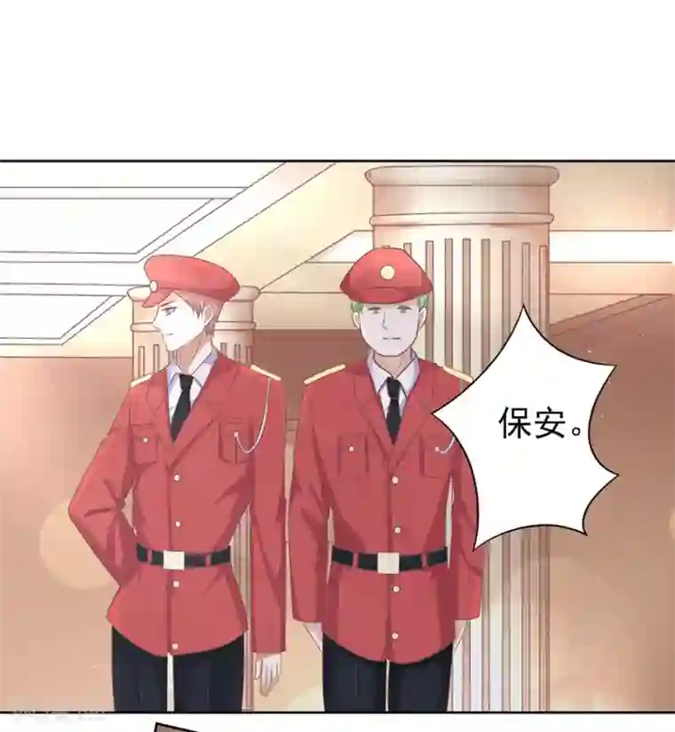 烈爱知夏第43话 红衣美人