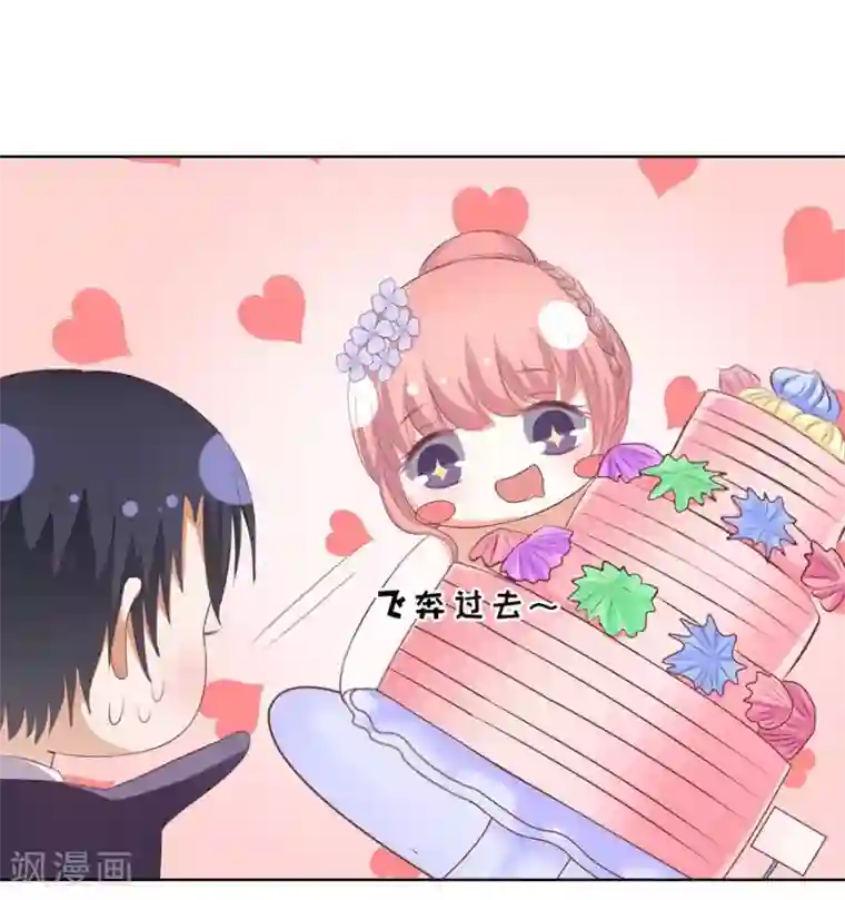 烈爱知夏第43话 红衣美人