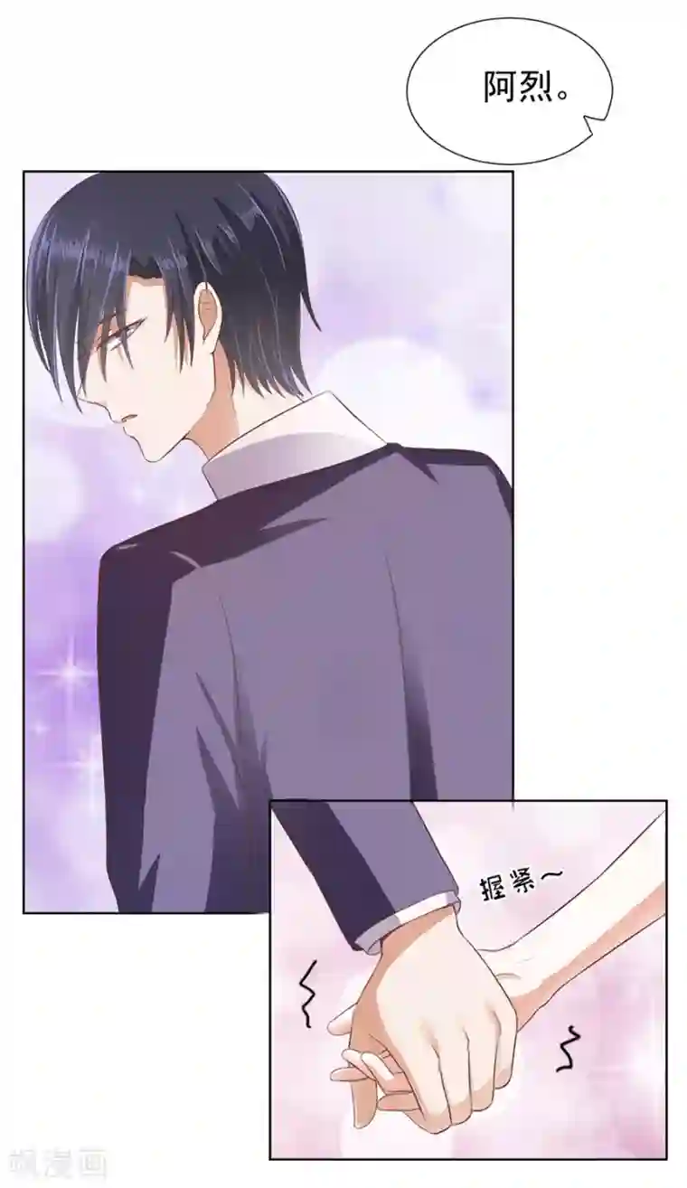 烈爱知夏第43话 红衣美人