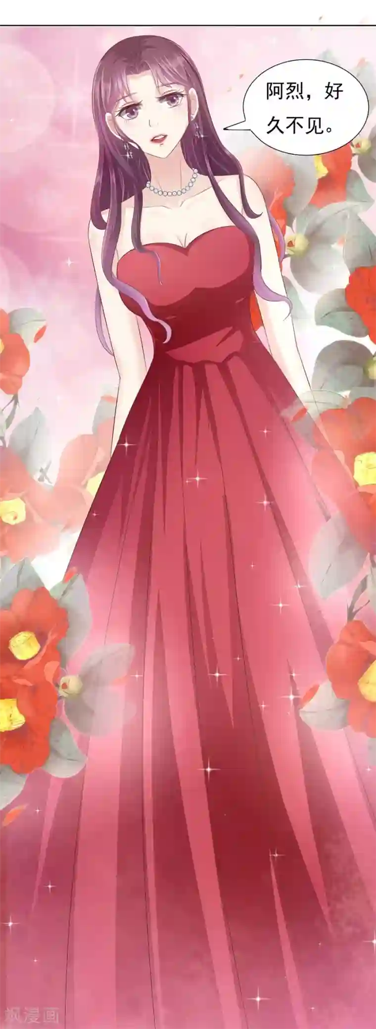烈爱知夏第43话 红衣美人
