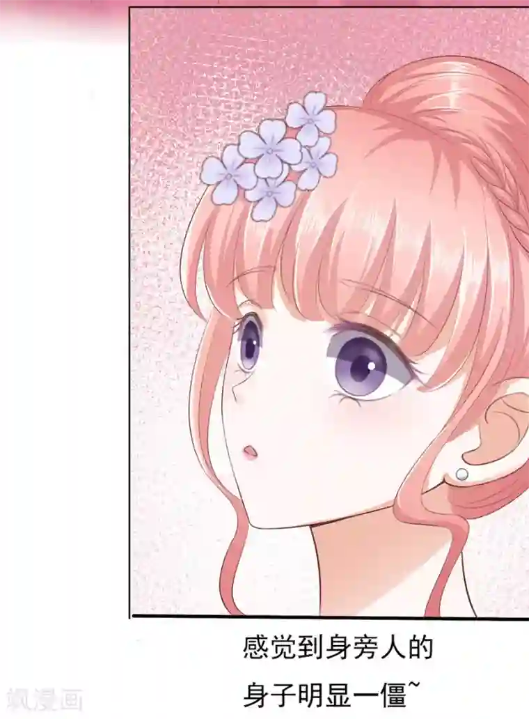 烈爱知夏第43话 红衣美人