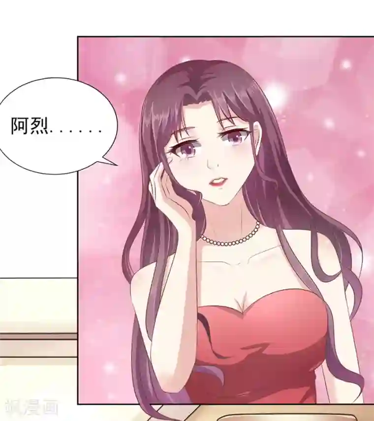 烈爱知夏第43话 红衣美人