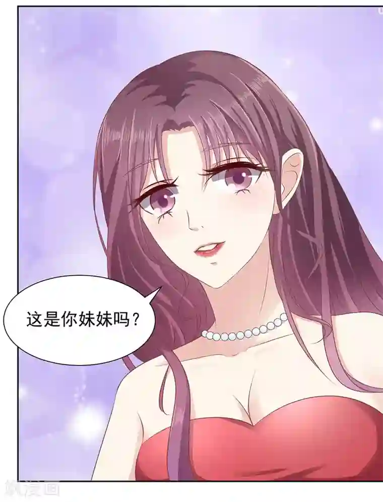 烈爱知夏第43话 红衣美人