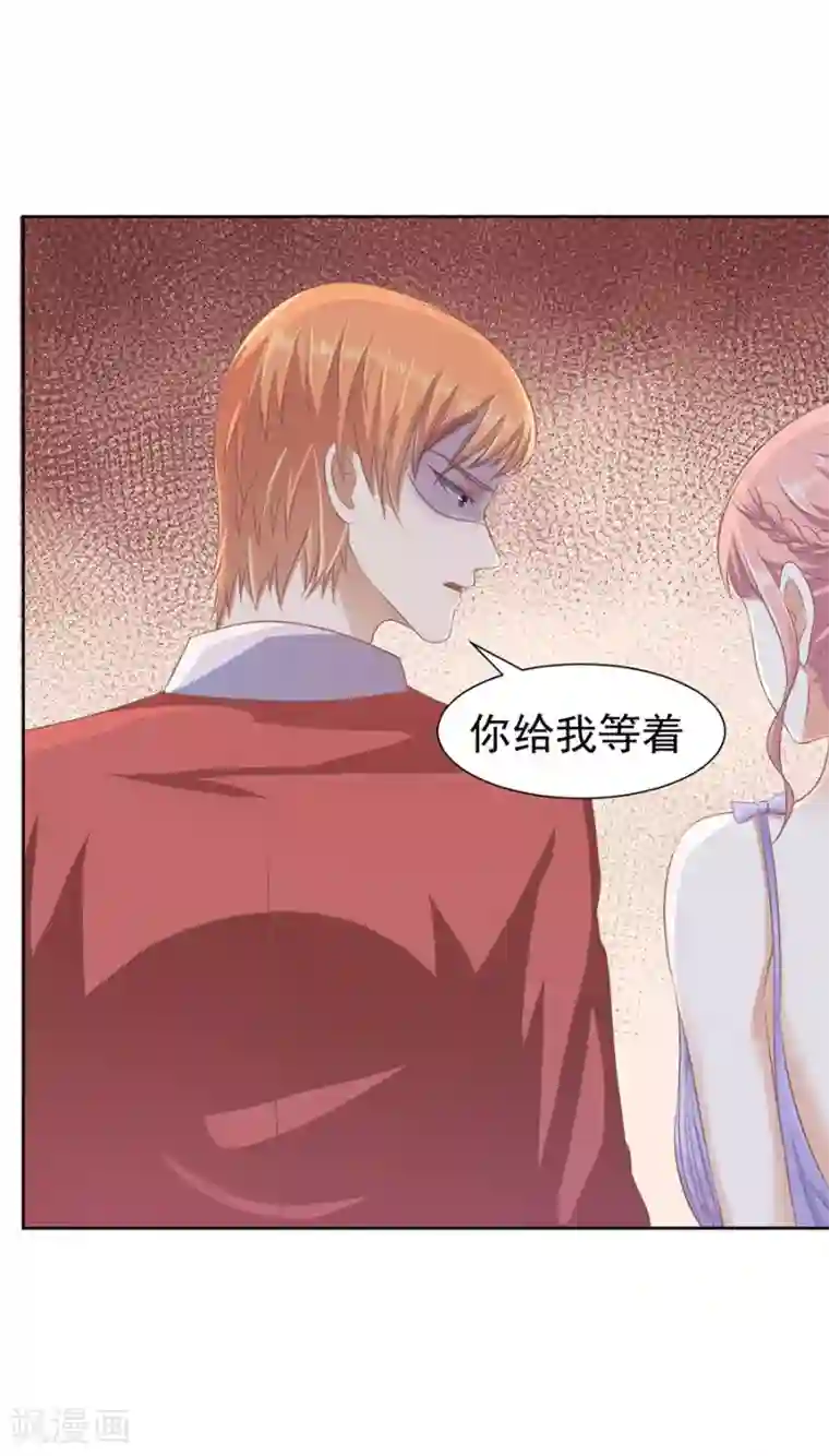 烈爱知夏第43话 红衣美人