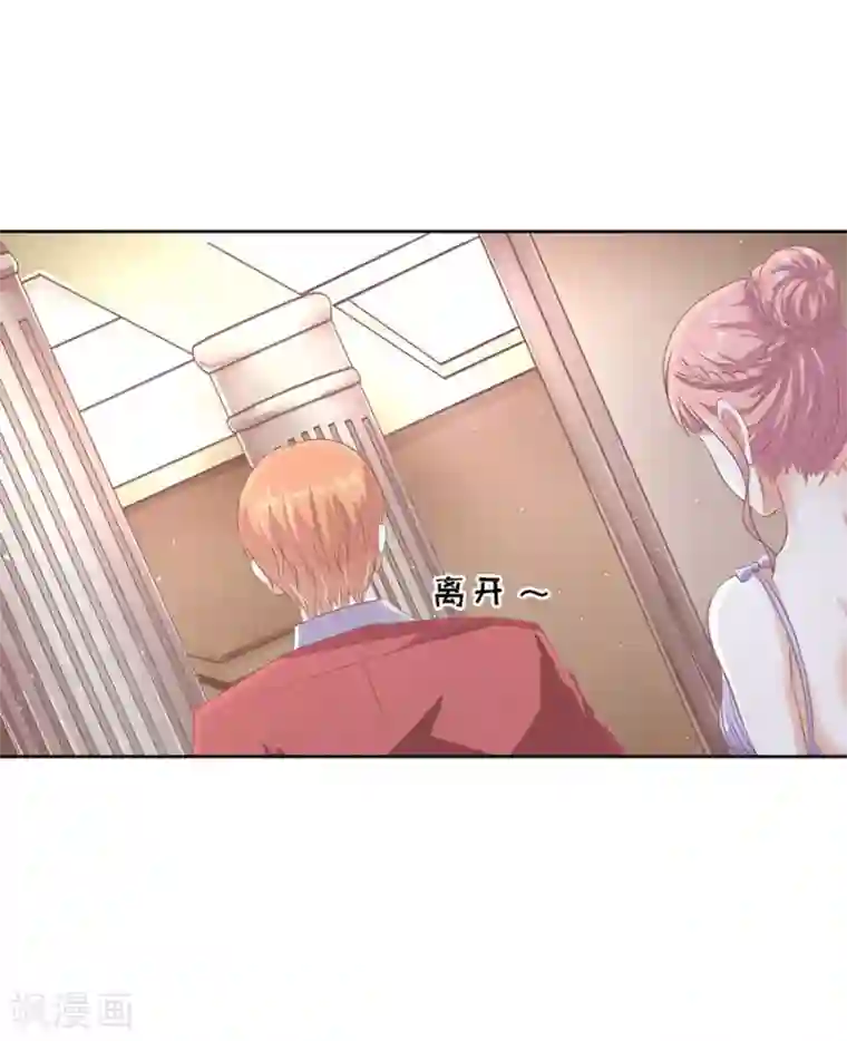 烈爱知夏第43话 红衣美人