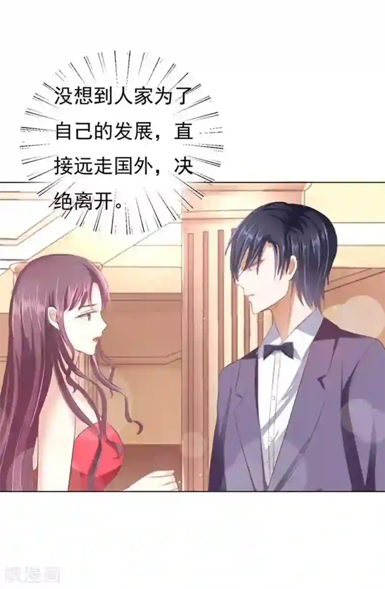 烈爱知夏第46话 留下来陪我1
