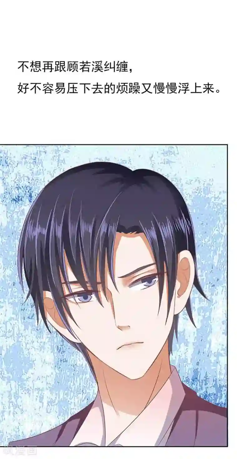 烈爱知夏第46话 留下来陪我1