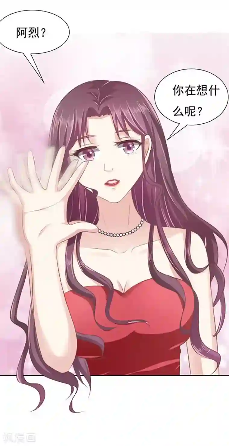 烈爱知夏第46话 留下来陪我1