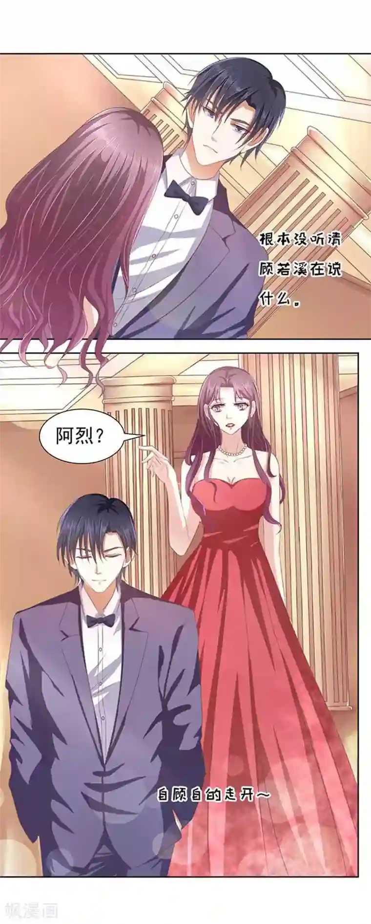 烈爱知夏第46话 留下来陪我1