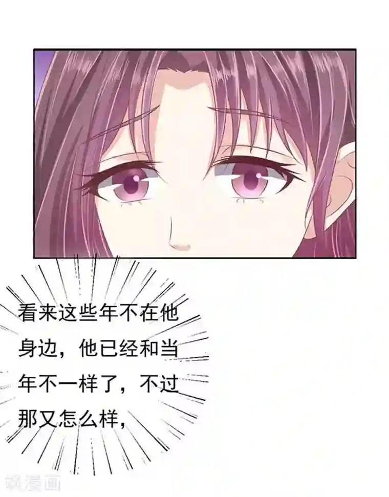 烈爱知夏第46话 留下来陪我1