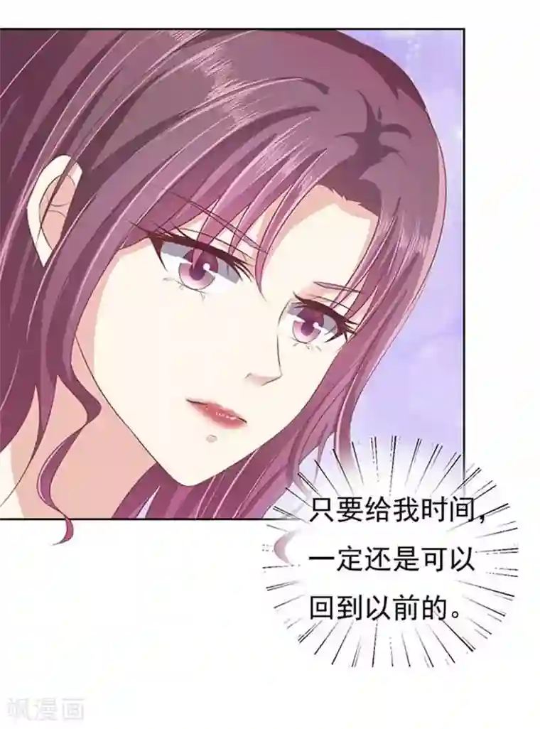 烈爱知夏第46话 留下来陪我1