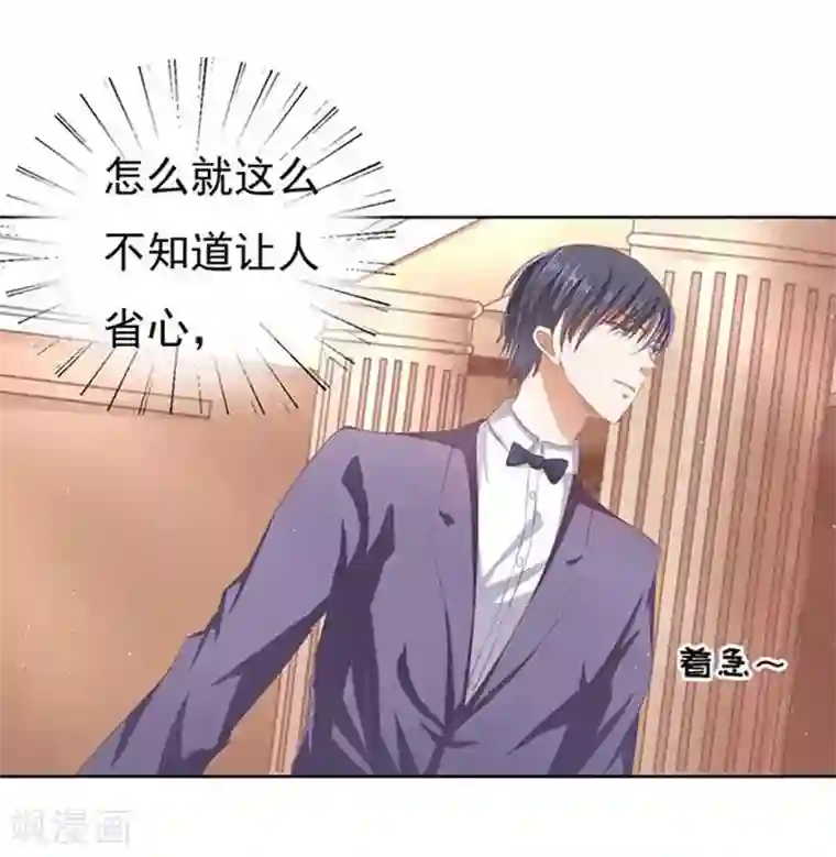 烈爱知夏第46话 留下来陪我1