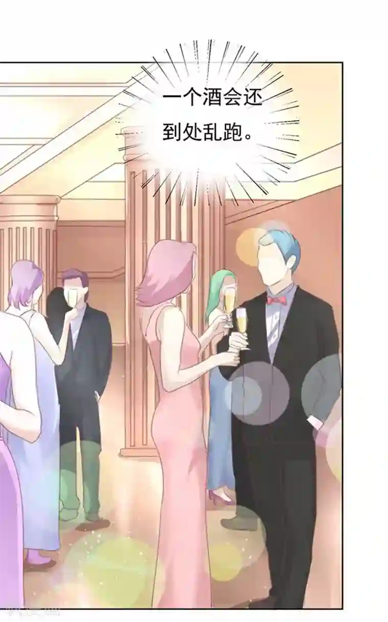 烈爱知夏第46话 留下来陪我1
