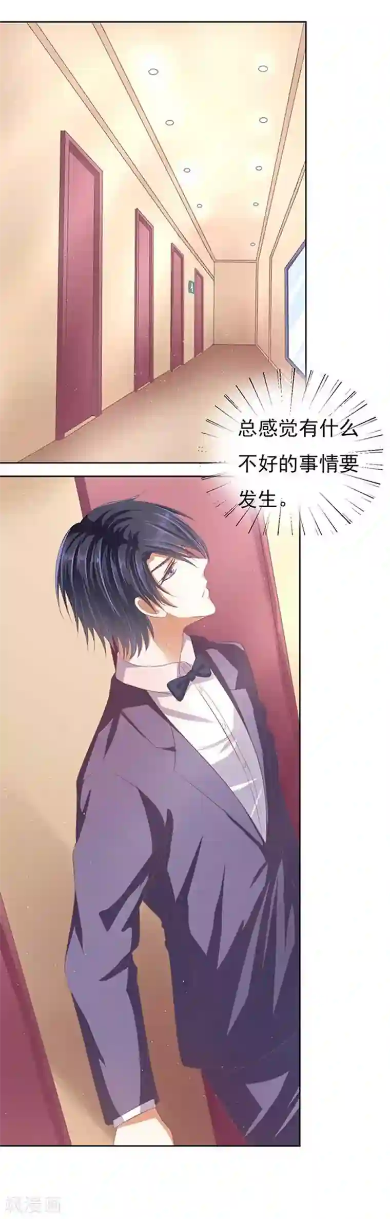 烈爱知夏第46话 留下来陪我1