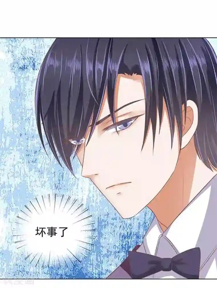 烈爱知夏第46话 留下来陪我1