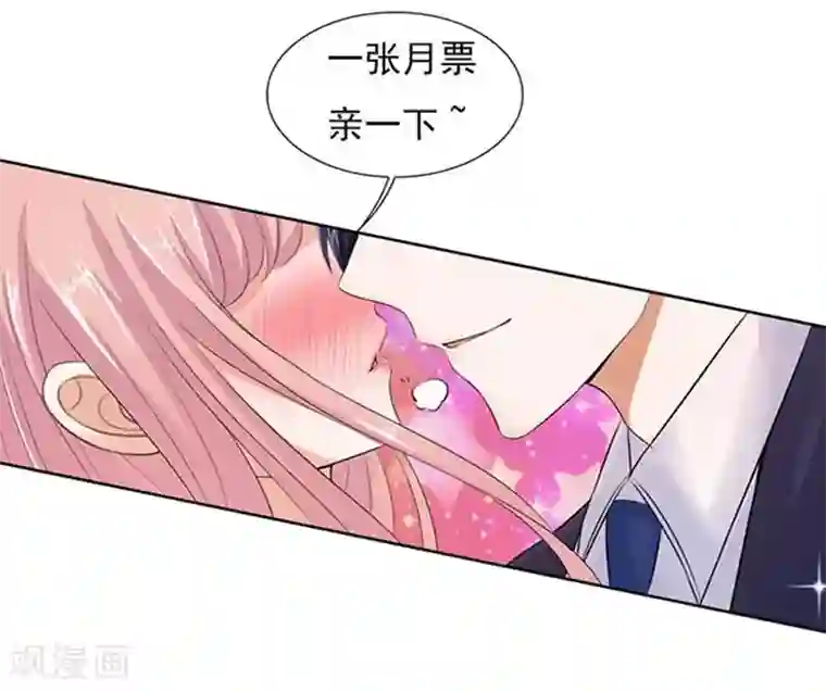 烈爱知夏第46话 留下来陪我1