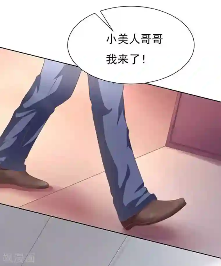 烈爱知夏第46话 留下来陪我1