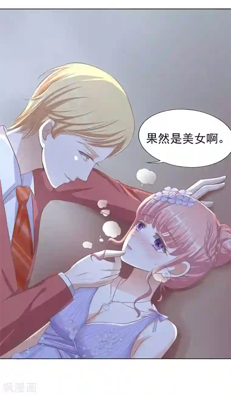 烈爱知夏第46话 留下来陪我1